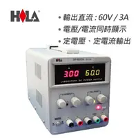 在飛比找momo購物網優惠-【HILA 海碁】DP-6003N 數字直流電源供應器60V