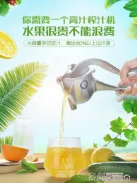 在飛比找樂天市場購物網優惠-手動榨汁機石榴家用水果榨汁器壓檸檬汁器擠薑汁榨檸檬壓汁器神器