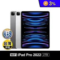 在飛比找生活市集優惠-(B級福利品)【Apple】iPad Pro 2022 M2