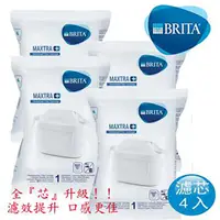 在飛比找PChome24h購物優惠-德國BRITA MAXTRA Plus全效濾芯4入