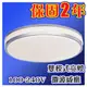 CH千濠 LED 20W 圓型雙銀邊微波感應吸頂燈(色溫:白光/黃光) 雙模式亮燈 (光源:LED 燈板) 微波感應 保固2年 [YES 百貨批發]