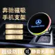 Benz 賓士 Magsafe 手機架 GLC W206 W205 W213 W177 GLE CLA GLA 手機支架