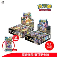 在飛比找蝦皮商城優惠-PTCG 眾星雲集 擴充包 卡牌 寶可夢集換式卡牌 精靈寶可