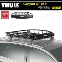 在飛比找樂天市場購物網優惠-【露營趣】THULE 都樂 859XT Canyon XT 