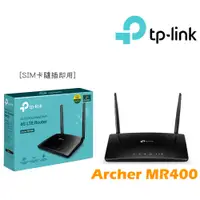 在飛比找蝦皮購物優惠-TP-Link Archer MR400 AC1200無線雙