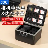 在飛比找蝦皮購物優惠-（相機電池收納）JJC相機E6電池盒內存卡保護盒EL15 W