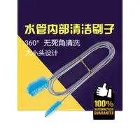 在飛比找ETMall東森購物網優惠-魚缸水管清潔刷過濾桶進出水管清潔刷不銹鋼水管水冷硬管水管毛刷