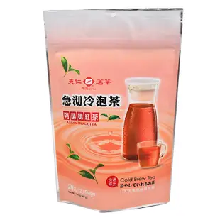 天仁急沏冷泡茶-阿薩姆紅茶