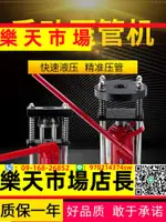 打管壓管機神器手動液壓機小型噴霧農用膠管鋼套銅接頭扣壓鎖緊