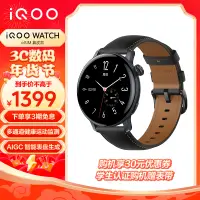 在飛比找京東台灣優惠-vivo iQOO WATCH eSIM真皮版 星軌黑 AI