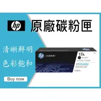 在飛比找蝦皮購物優惠-HP 盒裝原廠碳粉 CF217A 17A M102a/M13