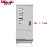 在飛比找露天拍賣優惠-德力西穩壓器9000w SJW 三相交流9kw 高精度SVC