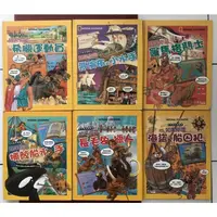 在飛比找蝦皮購物優惠-孩子最愛 小小時空探險家系列叢書 特賣四本合購699！