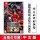 NS Switch ONE PIECE 航海王：海賊無雙4 - 中日文版 台灣公司貨