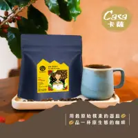 在飛比找momo購物網優惠-【Casa 卡薩】祕魯 貝拉瑞卡 中淺烘焙單品咖啡豆(200