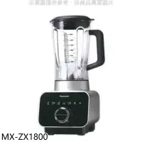 在飛比找環球Online優惠-Panasonic國際牌【MX-ZX1800】養生調理機果汁