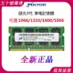 【可打統編】 全新美光記憶體正品 DDR3 4G 8G 1066 1333 1600 1866筆電記憶體