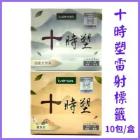 在飛比找蝦皮購物優惠-現貨正品、IVENOR十時塑 草本漢方飲品 天然漢方茶 10