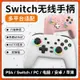 【最低價】【公司貨】switch游戲手柄pc電腦版steam無線藍牙NS手柄pro王國之淚震動體感