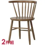 【NITORI 宜得利家居】◆實木餐椅2件組 NUTS-W TW MBR 橡膠木 NUTS