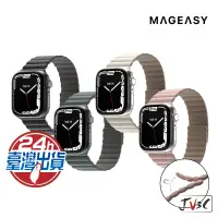 在飛比找蝦皮商城優惠-MAGEASY Skin 磁吸矽膠防水錶帶 適用Apple 