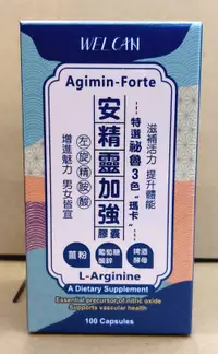 在飛比找樂天市場購物網優惠-升級版 安博氏 安精靈加強 L-Arginine 左旋精胺酸