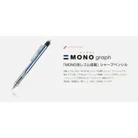 在飛比找樂天市場購物網優惠-【角落文房】TOMBOW 蜻蜓 MONO 0.5 自動鉛筆 