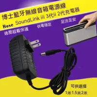 在飛比找蝦皮購物優惠-適用博士Bose SoundLink iii 3代 ii 2