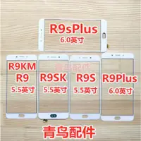 在飛比找ETMall東森購物網優惠-適用OPPO R9 R9S R9KM R9SK R9PLUS