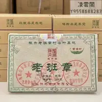 在飛比找Yahoo!奇摩拍賣優惠-【陳升號】干倉 2018年陳升號老班章黃金葉 200克生茶磚