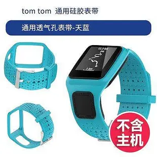 全館免運 於TomTom Multisport系列可替換矽膠錶帶TomTom Runner 2 Cardio錶帶 運動腕