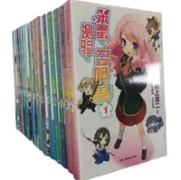 在飛比找露天拍賣優惠-笨蛋測驗召喚獸小說1+9+12.5+短篇共18冊全套