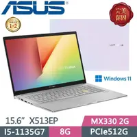 在飛比找蝦皮購物優惠-便宜賣@ 華碩 ASUS X513EP-0711W1135G