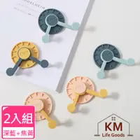 在飛比找PChome24h購物優惠-【KM生活】創意360°時尚拚色時鐘造型旋轉掛勾 __2入/