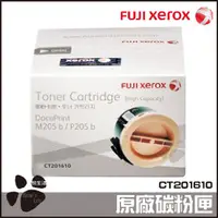 在飛比找蝦皮購物優惠-Fuji Xerox 黑色 原廠高容量碳粉 CT201610