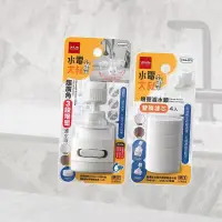 在飛比找環球Online優惠-【一品川流】水電大叔/超廣角3段增壓濾水頭X1支+替換濾芯-