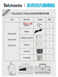 在飛比找Yahoo!奇摩拍賣優惠-新品Tektronix泰克示波器數字TBS1102X 107