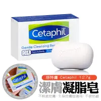 在飛比找蝦皮購物優惠-代購📣潔膚肥皂【舒特膚 Cetaphil】台灣現貨 24HR