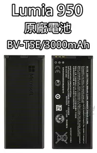 在飛比找有閑購物優惠-Lumia 950 原廠電池 BV-T5E 3000mAh 