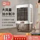 【新店鉅惠】【三年保固】贈適應器 駱駝冷氣扇 移動式冷氣機 制冷機 家用冷風扇大型商用水風扇 移動水冷空調工業冷風機