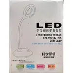 LED學習閱讀護眼檯燈 USB隨行燈 單色-黃光 (禮物交換)