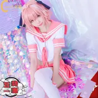 在飛比找蝦皮商城精選優惠-👗cosplay服裝 阿福COS水手服 偽娘fate 阿斯托