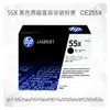 HP 55X 黑色原廠高容量碳粉匣 CE255X 適用 P3015dn/P3015x/M525dn/M525f/M525c