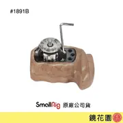 SmallRig 1891 ARRI 花型座 左側 木頭 木製 手把 握把 手柄 現貨 鏡花園