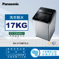 在飛比找momo購物網優惠-【Panasonic 國際牌】17公斤變頻直立式洗衣機-不鏽