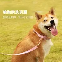 在飛比找ETMall東森購物網優惠-DogeDaddy多格爸爸瑜伽親膚狗狗項圈脖套牽引小型中型大