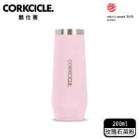 在飛比找PChome24h購物優惠-酷仕客CORKCICLE 三層真空香檳杯200ml- 經典系