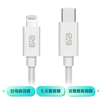 在飛比找ee7購物網優惠-PureGear普格爾 iPhone MFI認證充電傳輸線【