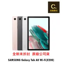 在飛比找蝦皮商城優惠-SAMSUNG 三星 Galaxy Tab A8 SM-X2