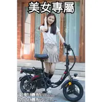 在飛比找蝦皮購物優惠-［最安全車架］14吋K2低跨700W高速電機 電動折疊腳踏車